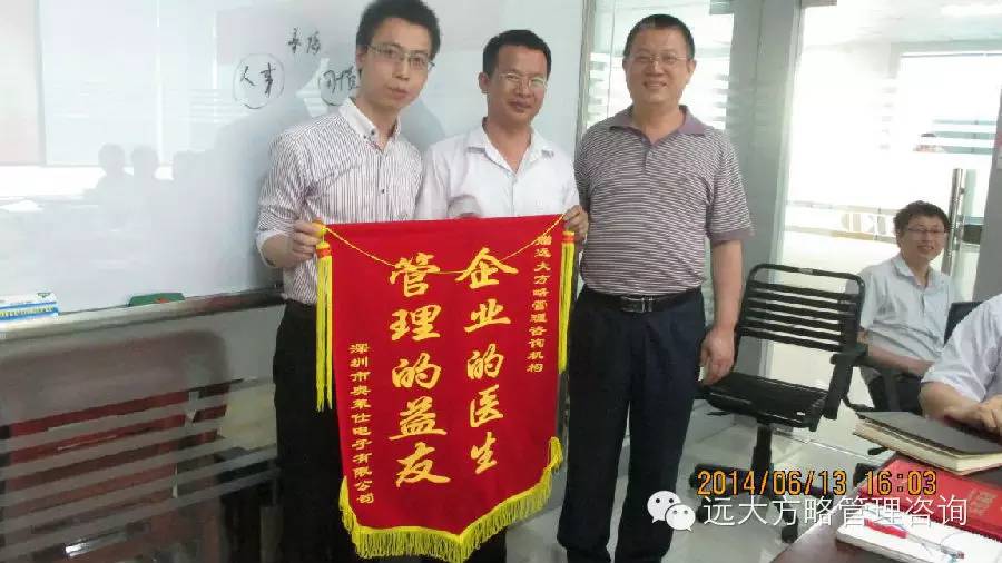 熱烈祝賀遠大方略——《工廠管理問題研討、項目檢討案例分享會》取得圓滿成功